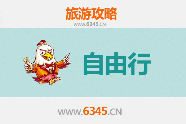 南宁西乡塘出发潮汕自由行攻略：美食文化与海滨风情之旅