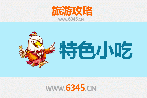 南宁西乡塘特色小吃寻味攻略