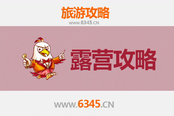 南宁西乡塘周边露营胜地全攻略：自然野趣与休闲体验